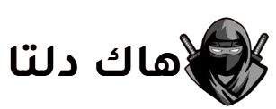 هاك دلتا